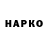 БУТИРАТ буратино Kiruxa Antipatkin