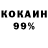 Кокаин 97% FREE HARD