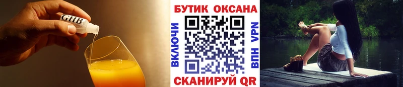 БУТИРАТ жидкий экстази  Нюрба 