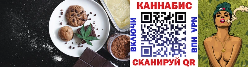 Еда ТГК марихуана Нюрба