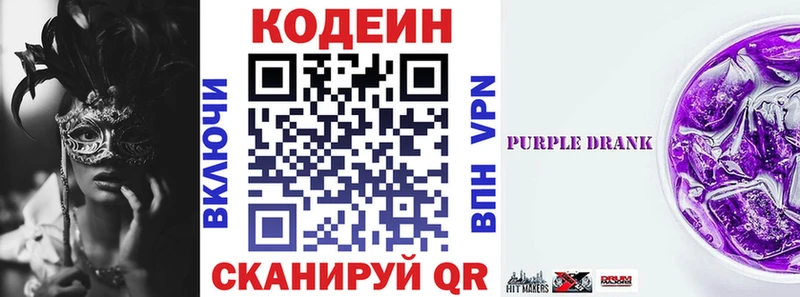 Кодеиновый сироп Lean Purple Drank  что такое   Нюрба 