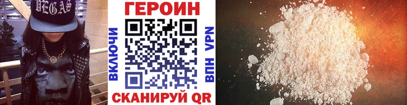 как найти   Нюрба  ГЕРОИН Heroin 