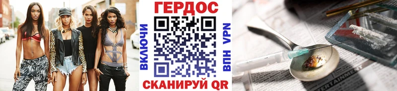 ГЕРОИН белый Нюрба