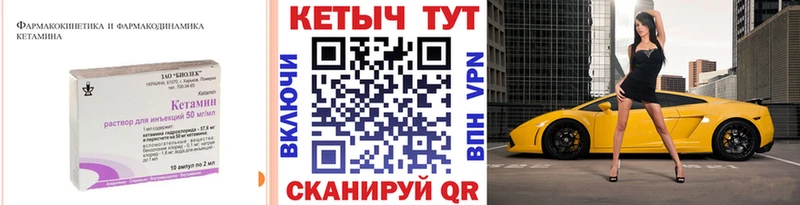 КЕТАМИН VHQ МЕГА как войти Нюрба