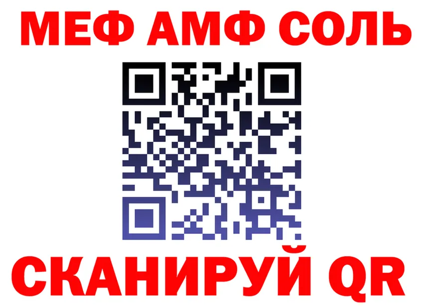 Меф 4 MMC ТОР это кракен Нюрба